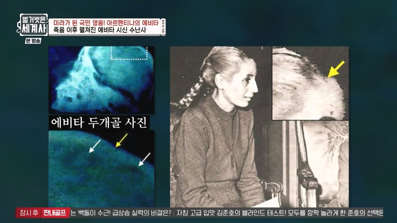 벌거벗은 세계사.E111.230809p-NEXT.mp4_20240224_181800.545.jpg