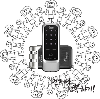  군포한양목련아파트 보조디지털도어록 강하다