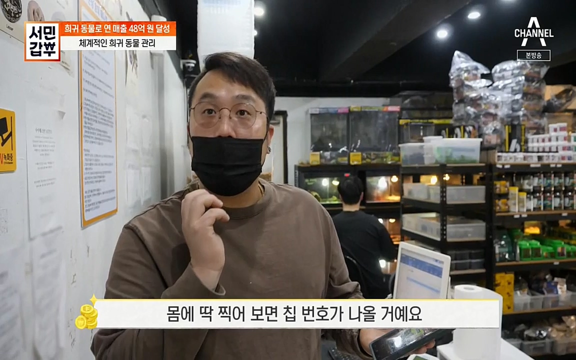 서민 갑부.E381.220431p-NEXT.mp4_20220501_180712.620.jpg