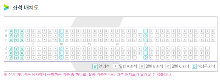 에어부산-좌석-배치도