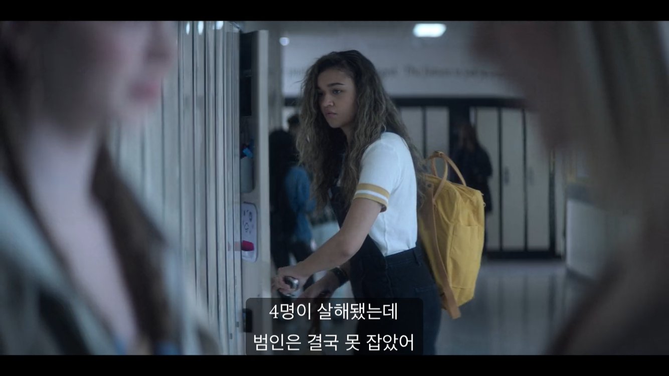 루시(죽은 언니의 그림자에 가려진 삶)