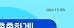 일상돌봄서비스