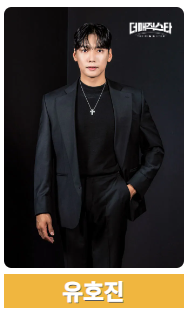 더 매직스타 투표 예매
