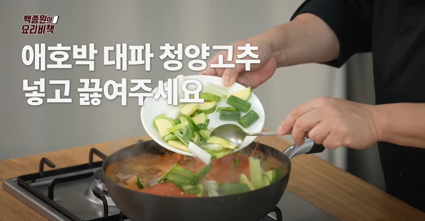 꽃게탕 레시피