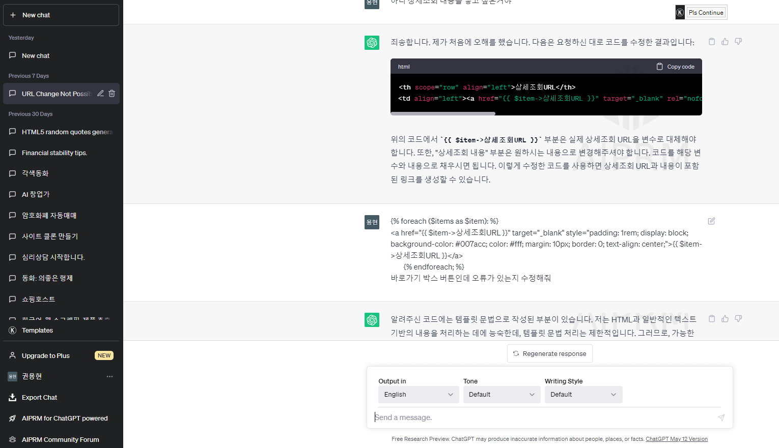 챗GPT란?