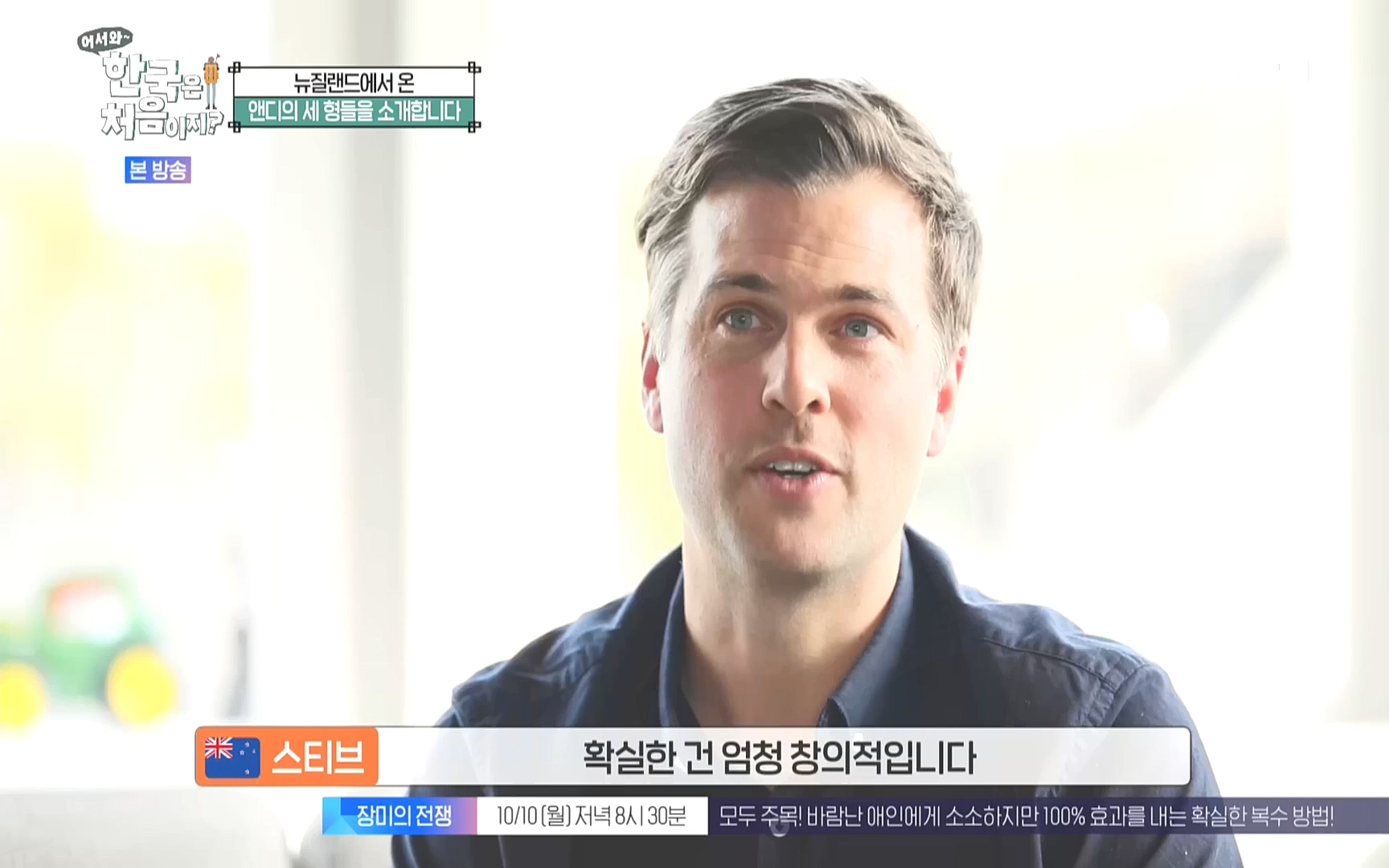 어서와 한국은 처음이지.E231.221006p.WANNA.mp4_20221007_213146.493.jpg