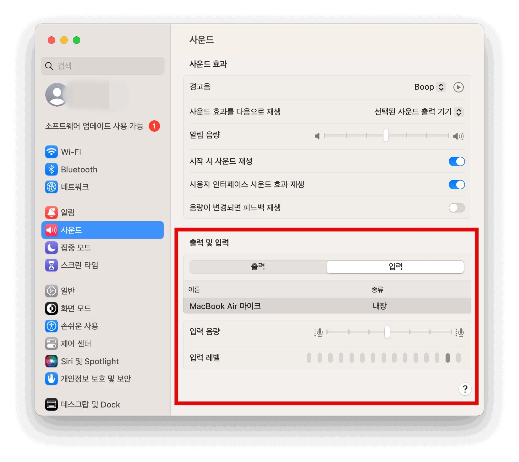 출력 및 입력 조절