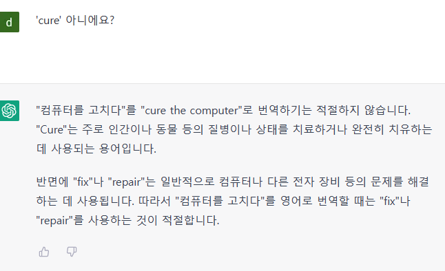 컴퓨터 작업이 치료되지 않는 이유는 무엇입니까?