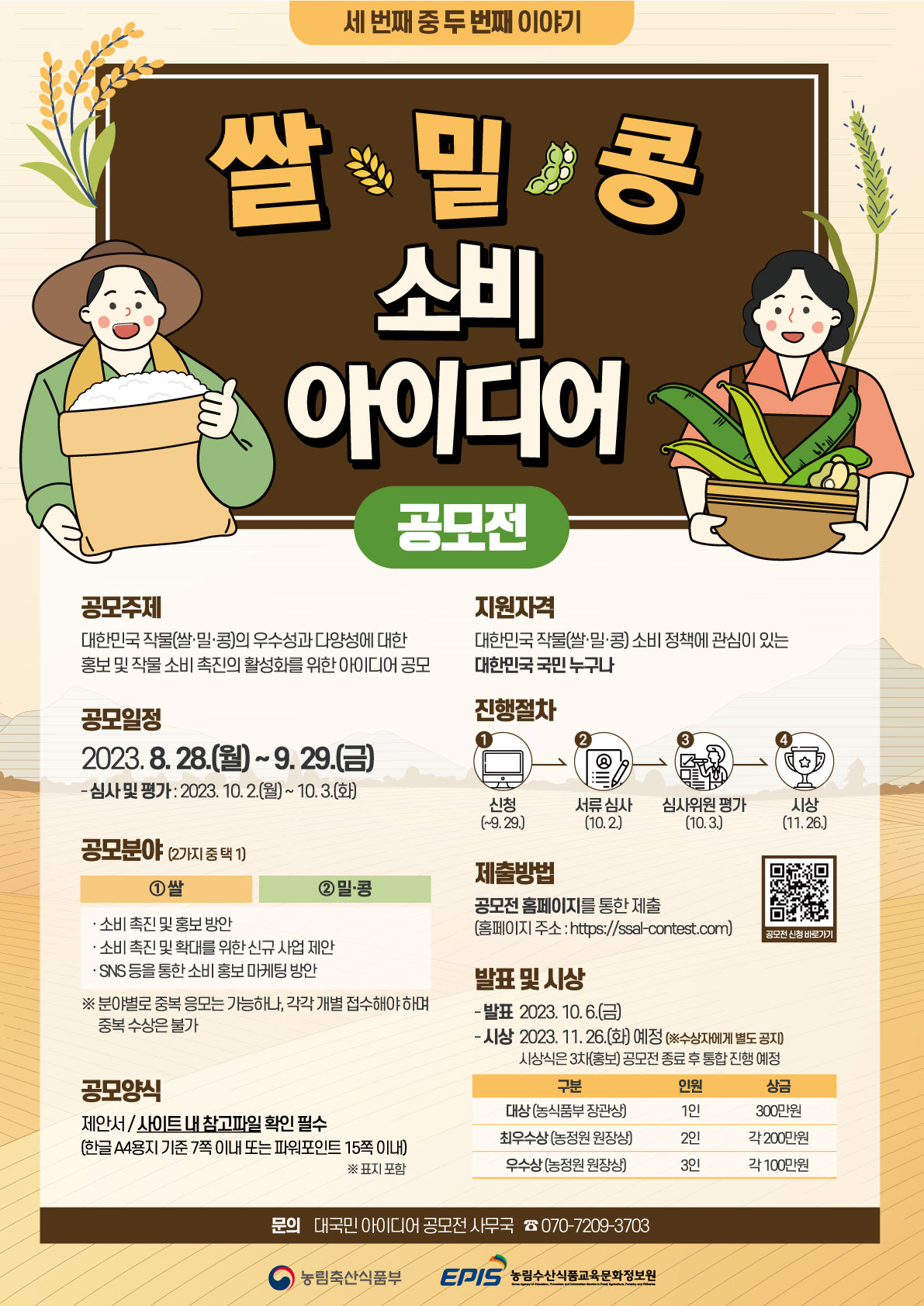 밀이랑콩이랑 이미지