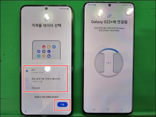 스마트스위치-데이터-선택