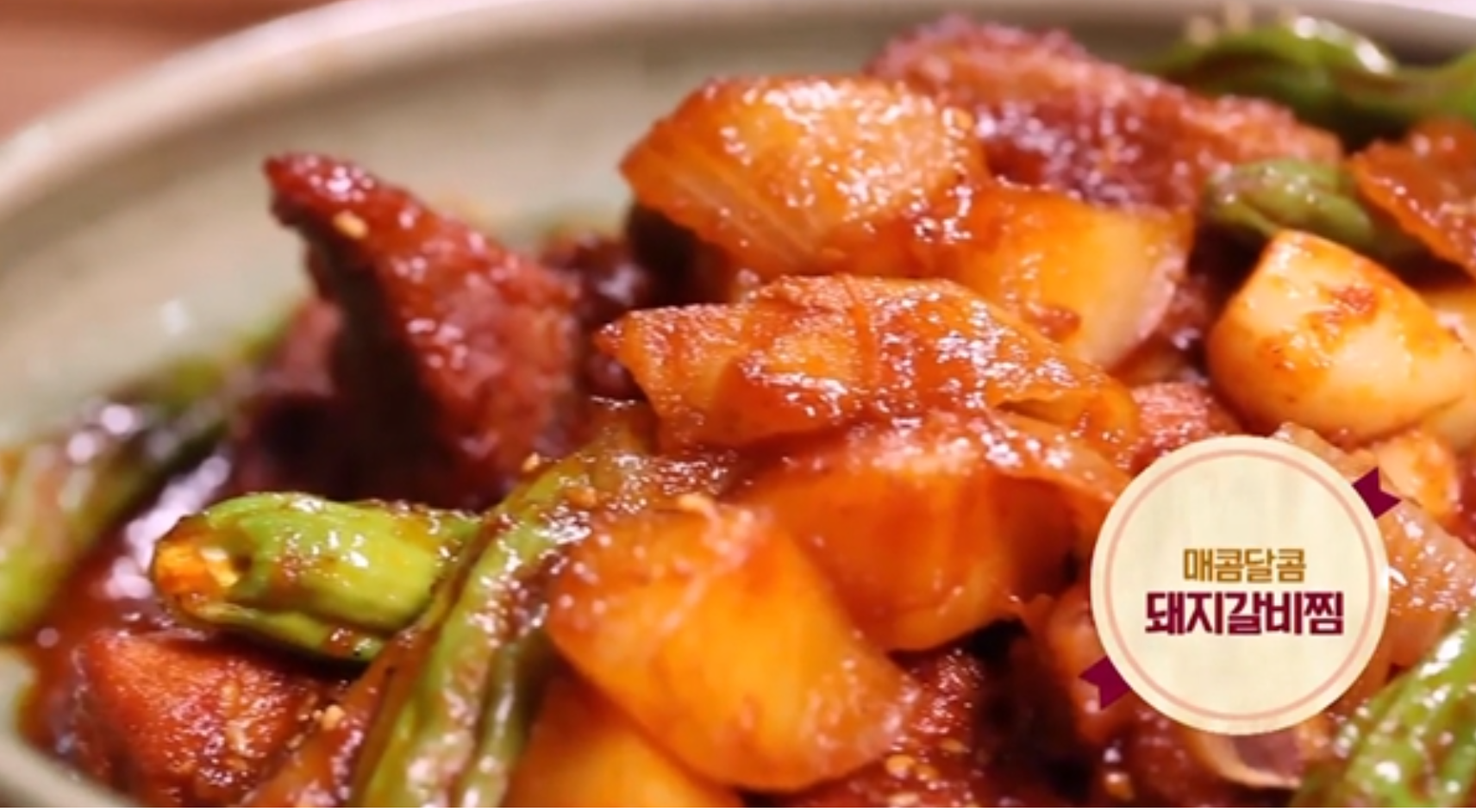  돼지 갈비찜 맛있게 만드는 법 황금레시피