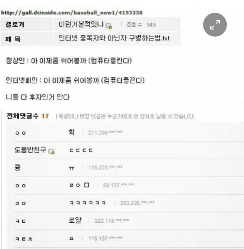  싱글벙글 디씨 레전드 모음들.JPG