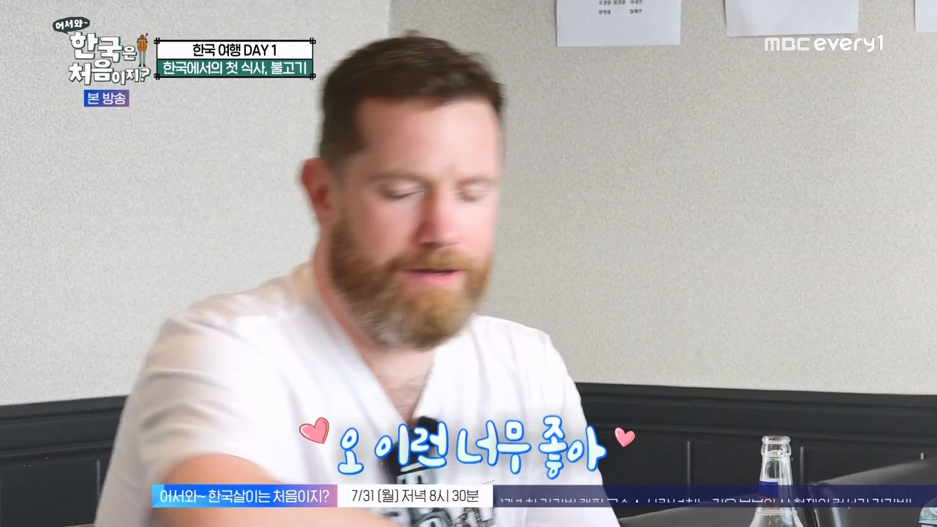 어서와 한국은 처음이지.E273.230727p.WANNA.mp4_20230728_211113.767.jpg