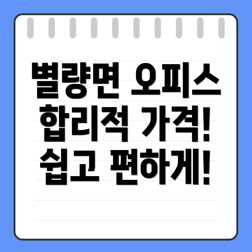 공유오피스 가격