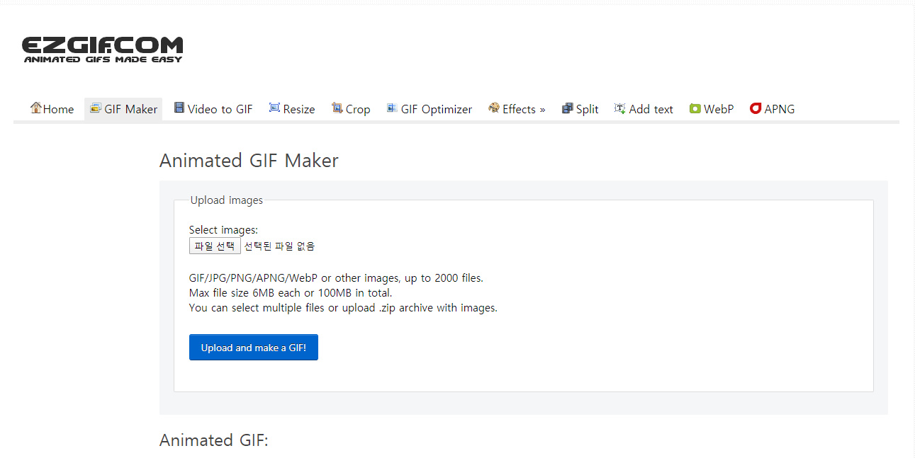 GIF MAKER 사진 움짤 만드는 과정 1
