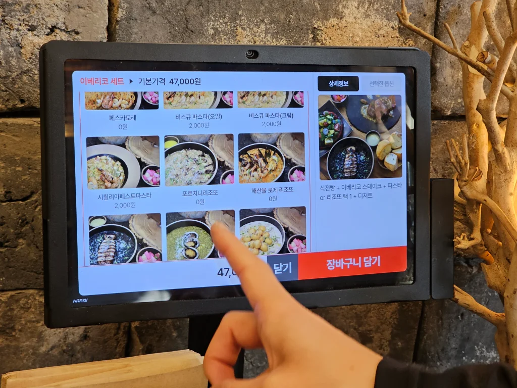 이그조틱 화정점 전자 메뉴판