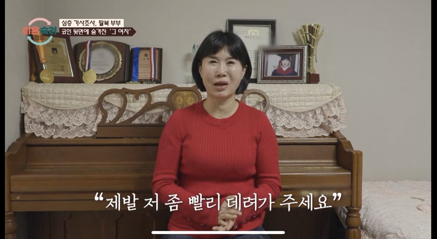 이혼숙려캠프: 조수아와 최덕종 부부의 도박중독과 가정 갈등 이야기