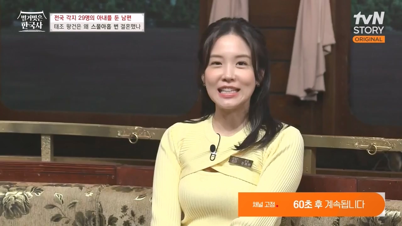 벌거벗은 한국사.E78.231019p-NEXT.mp4_20240522_203043.542.jpg