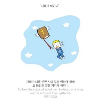 잠언 27장 1절 묵상 - 너는 내일 일을 자랑하지 말라 하루 동안에 무슨 일이 일어날는지 네가 알 수 없음이니라_4