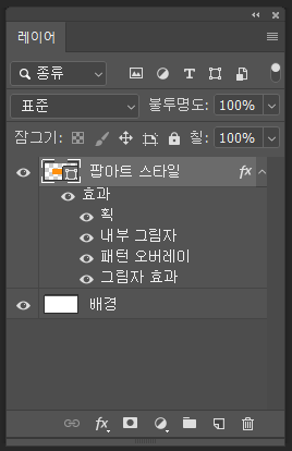 레이어 패널
