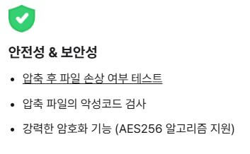 반디집 무료 다운로드
