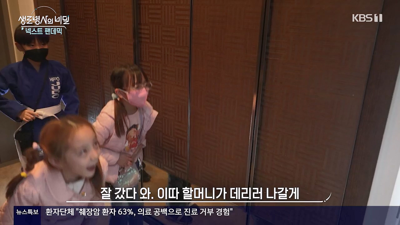 생로병사의 비밀.E914.240606p-NEXT.mp4_20240606_170456.385.jpg