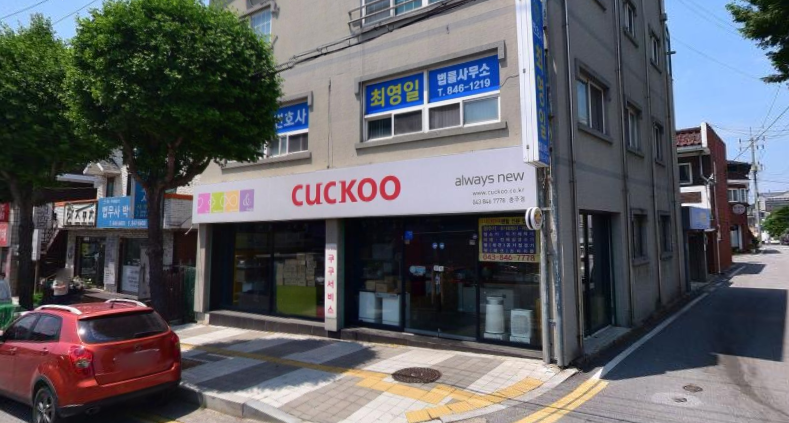 쿠쿠 서비스센터 충주점 AS 위치 영업시간 전화번호 셀프수리 4 쿠쿠 충주점 전경 이미지