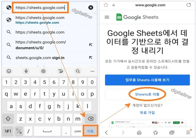 주소 표시줄에 sheets.google.com 입력 후 이동 탭 - Sheets로 이동을 탭합니다.