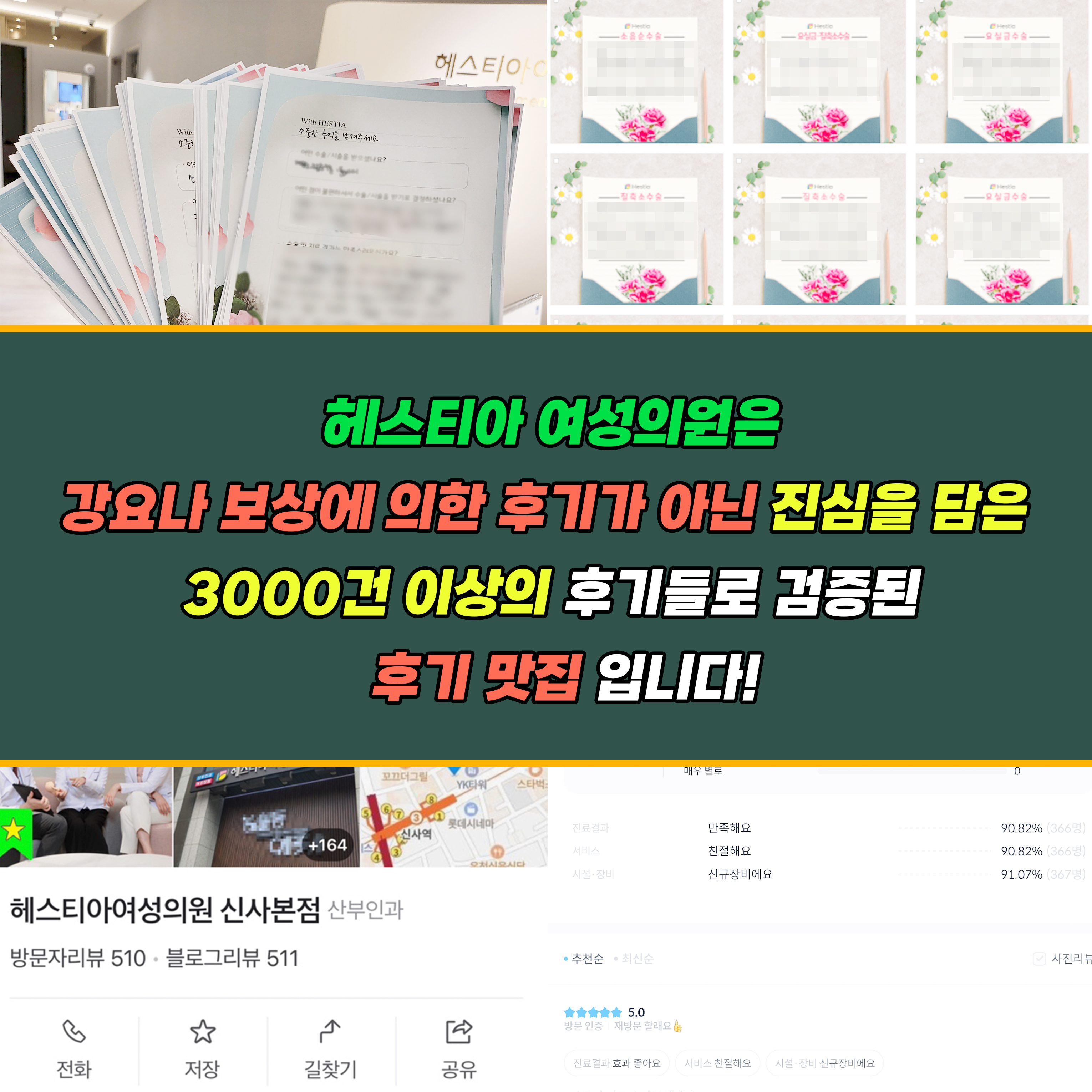 헤스티아 여성의원 후기 맛집