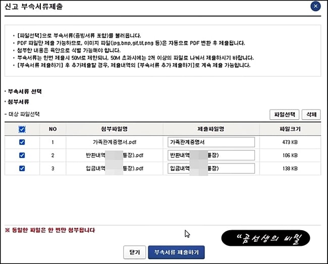 현금_증여세_홈택스_신고하기_할머니_미성년_손자_17