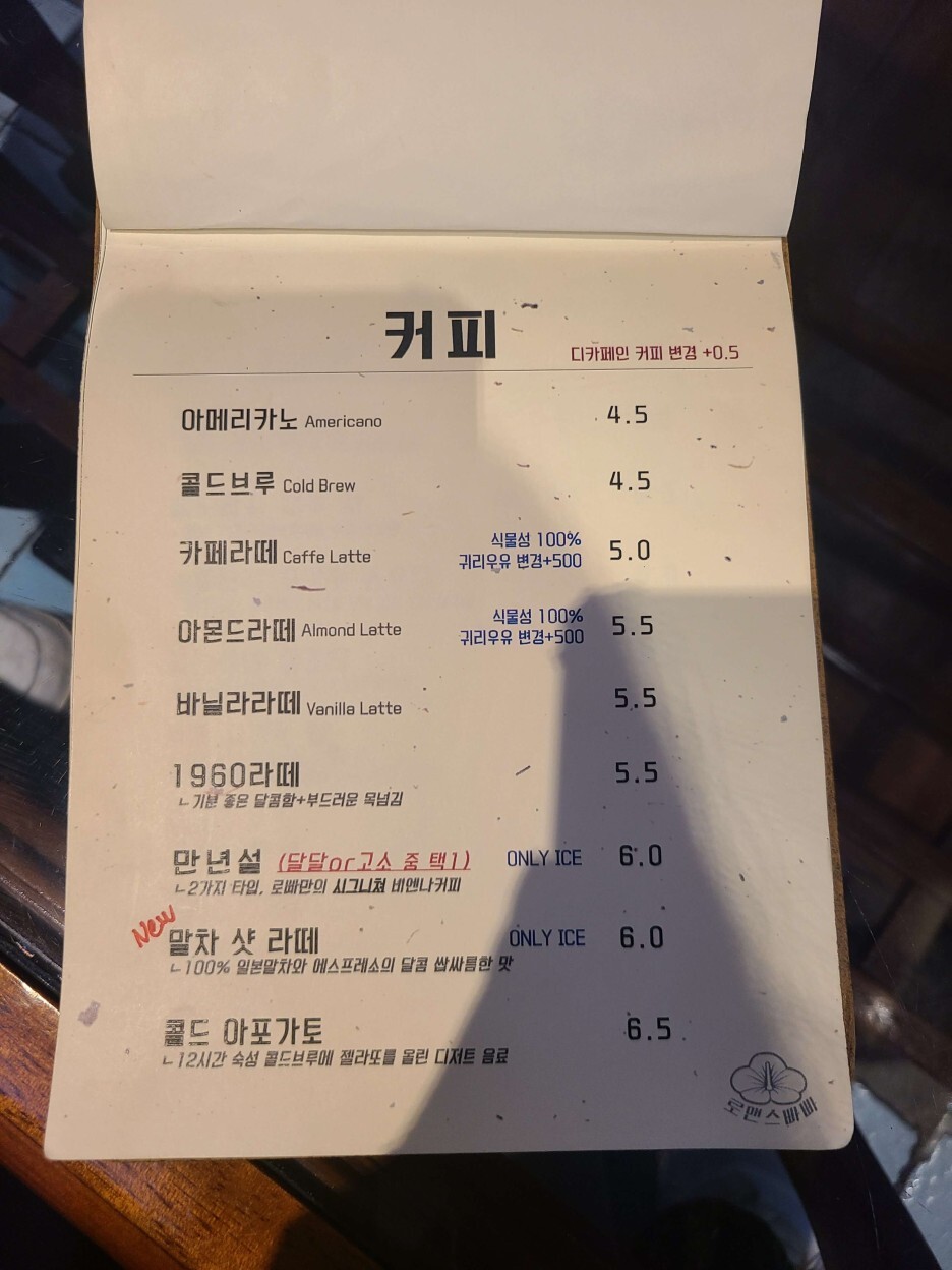 메뉴판