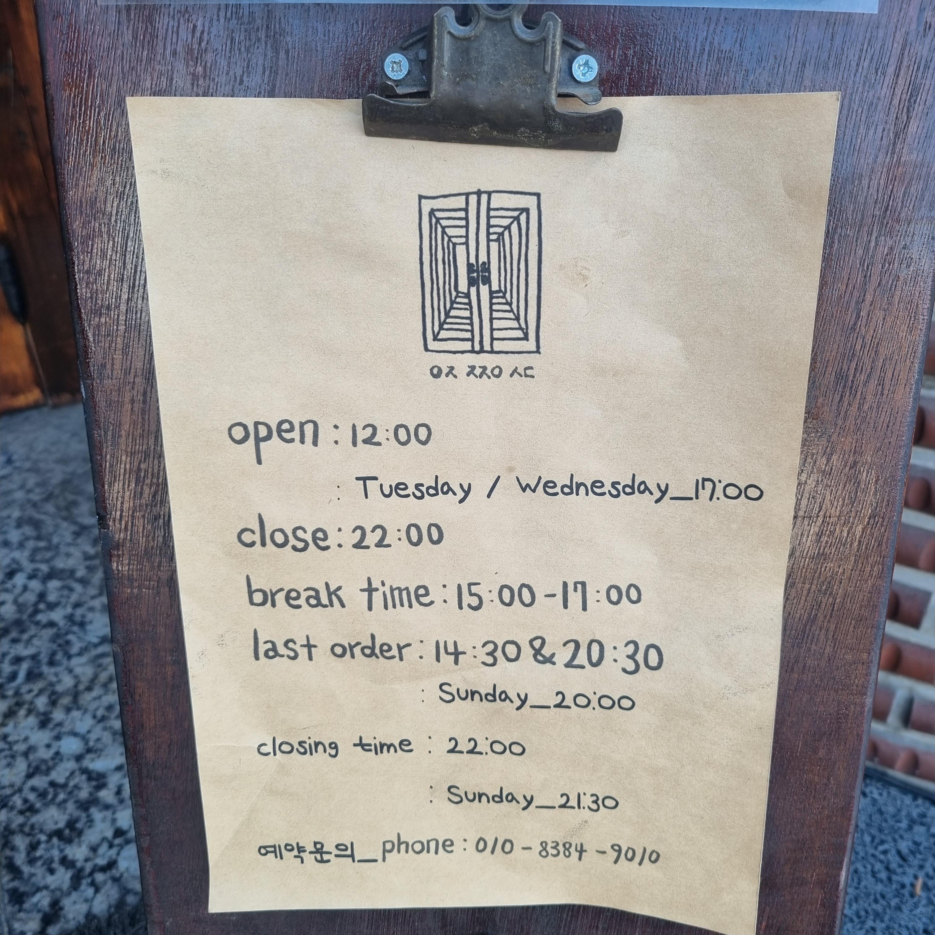 장진우식당 영업시간