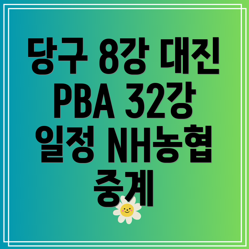 NH농협 당구 중계 LPBA 8강 대진표 및 PBA 32강 Schedule