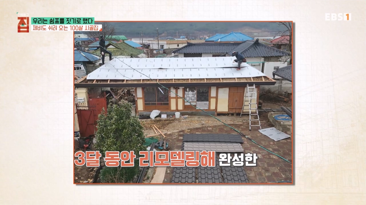 TV - 전 국민의 평생학교 EBS우리는 쉼표를 짓기로 했다.mp4_20230928_173117.713.jpg