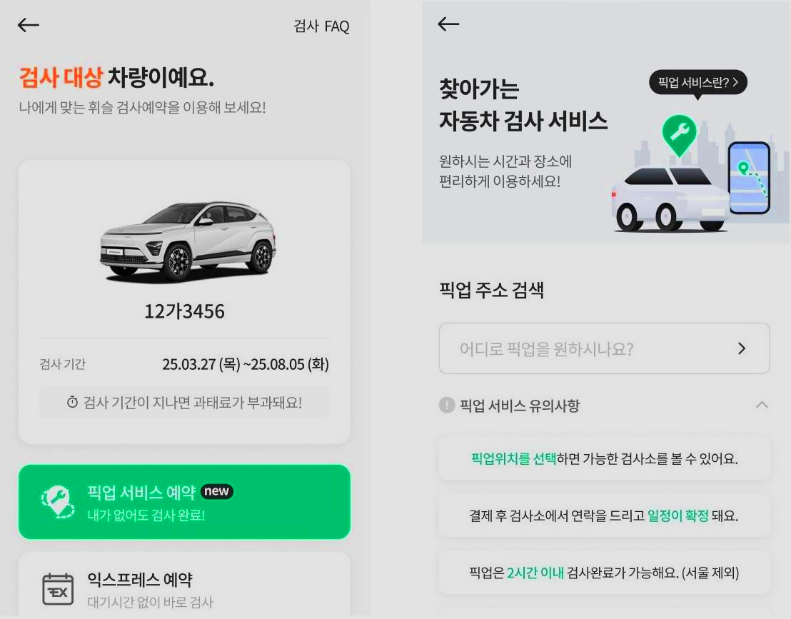 픽업솔루션 이미지