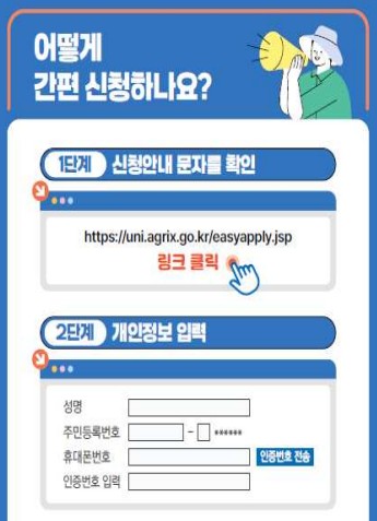 2025년 기본형 공익직불금