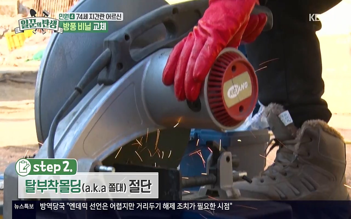 일꾼의 탄생.E18.220407p-NEXT.mp4_20220407_191848.487.jpg