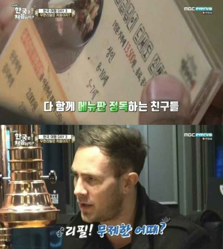  돼지갈비 무한리필에 쇼크 받은 외국인