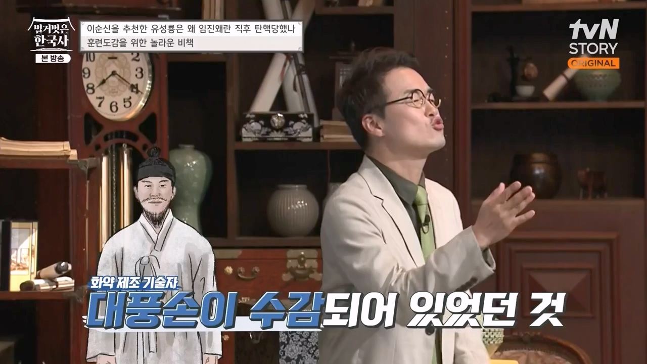 벌거벗은 한국사.E66.230727p-NEXT.mp4_20240220_205547.346.jpg