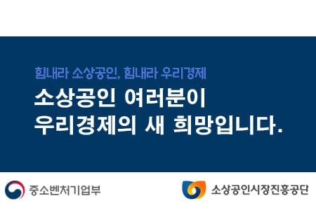  소상공인 새희망자금 간이사업자 개인사업자 긴급 재난 지원금 100만원 신청