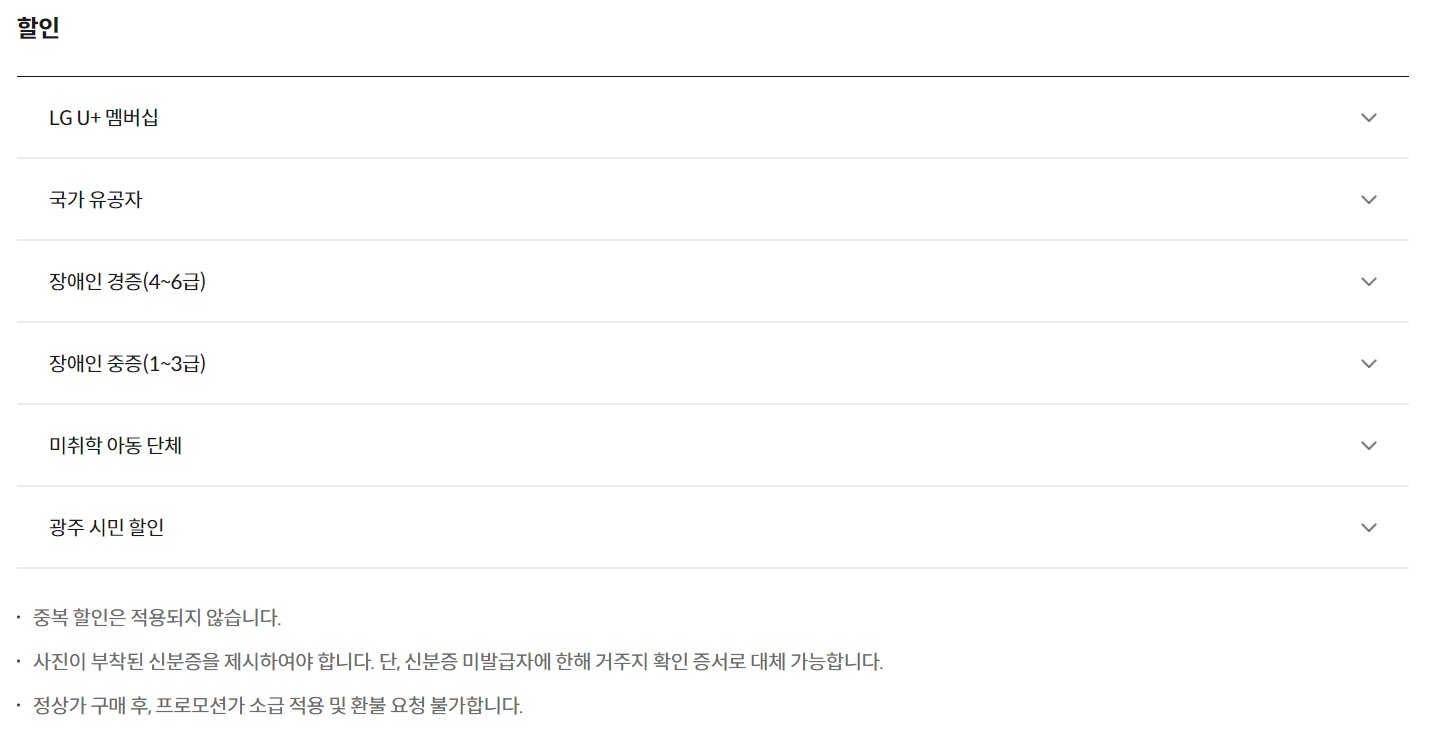 화담숲 벚꽃시즌 예약 모노레일 이용 안내