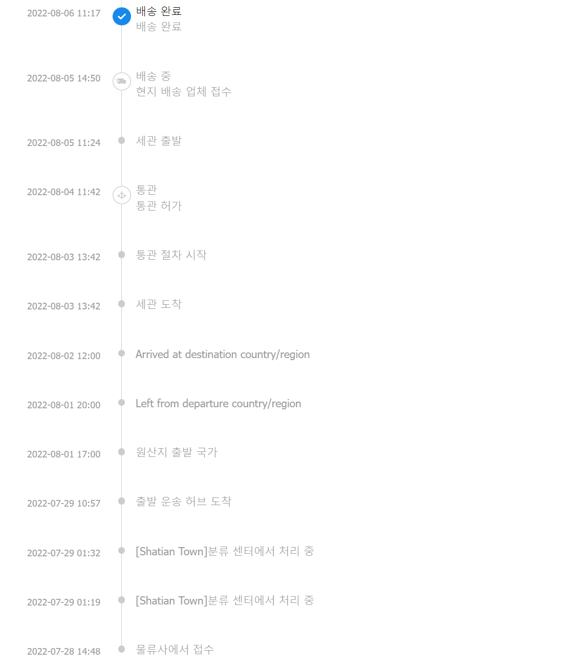 배송 추적.jpg