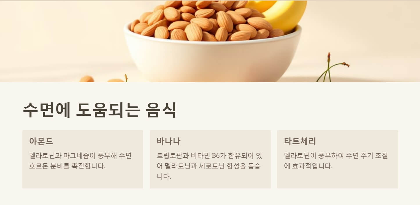 불면증 해결하려면