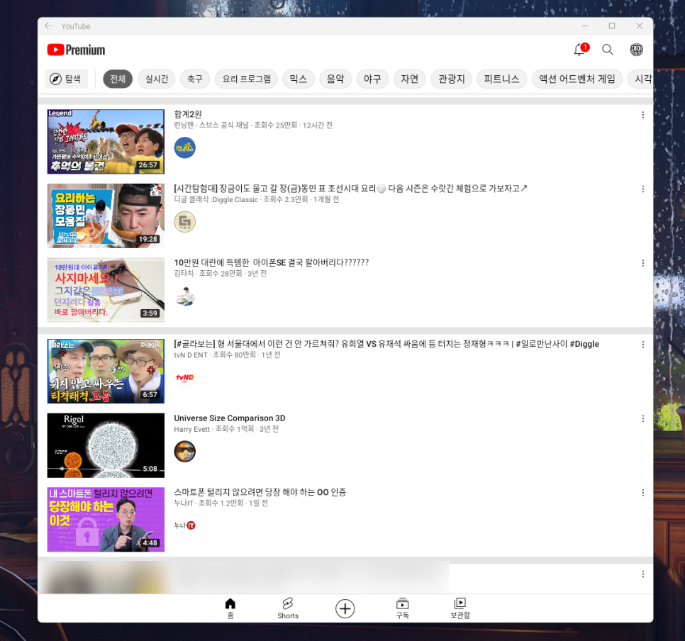 방법, 구글 플레이스토어 깔아보자 윈도우11에 안드로이드 앱 설치하는 13