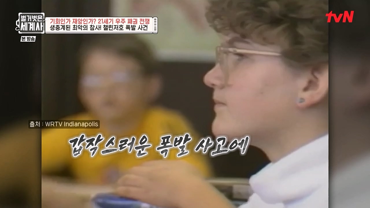 벌거벗은 세계사.E84.230132p-NEXT.mp4_20230307_202305.868.jpg