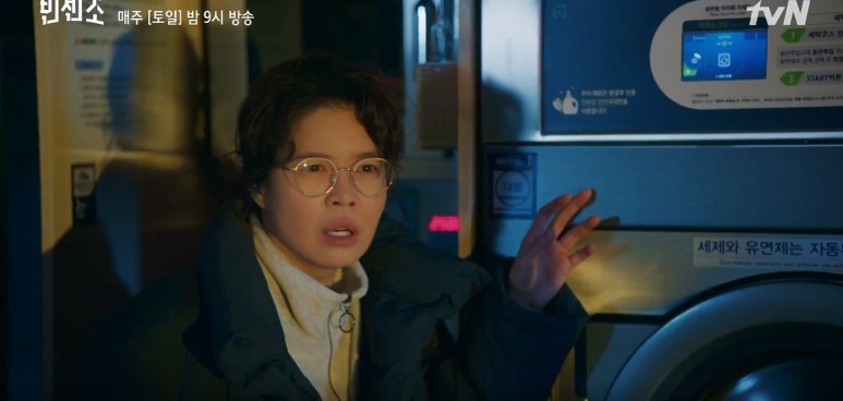 빈센조 10회 막걸리 빈센조 10회:마피아식 복수 돌입!전쟁중 10