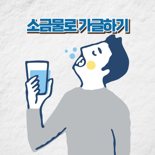 감기 빨리 낫는 방법