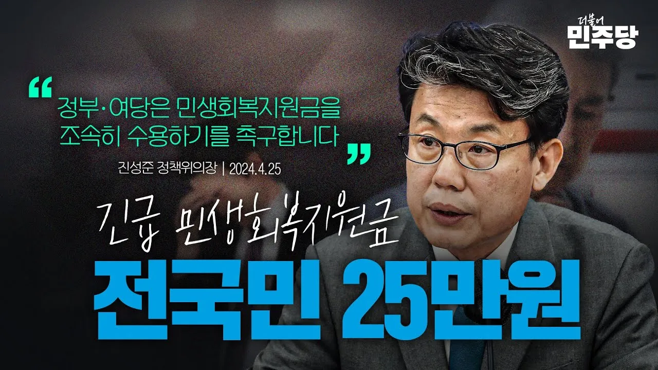 민생회복지원금 신청 25만원 받는방법_5