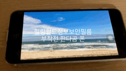 아이폰 se2 강화필름 아이폰SE2강화유리필름! 힐링쉴드 2