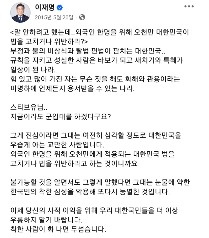 이재명 성남시장 당시 레전드 일화 13